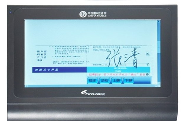 手写签字识别