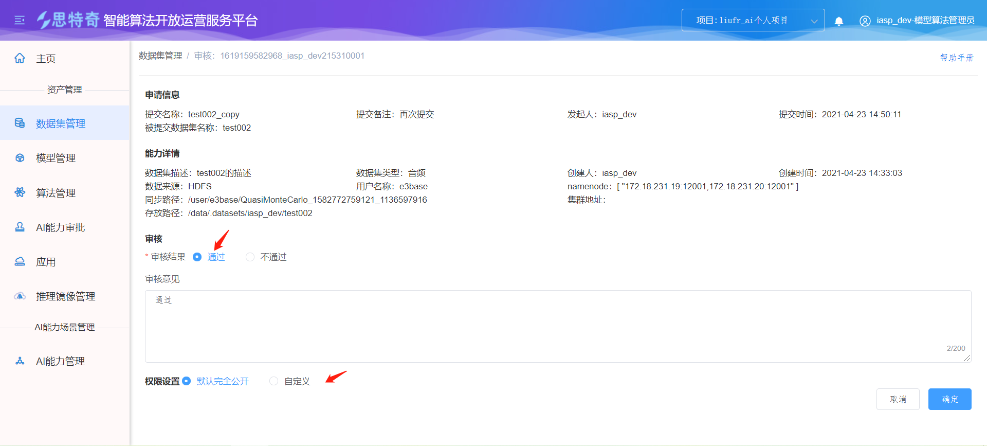 数据集16