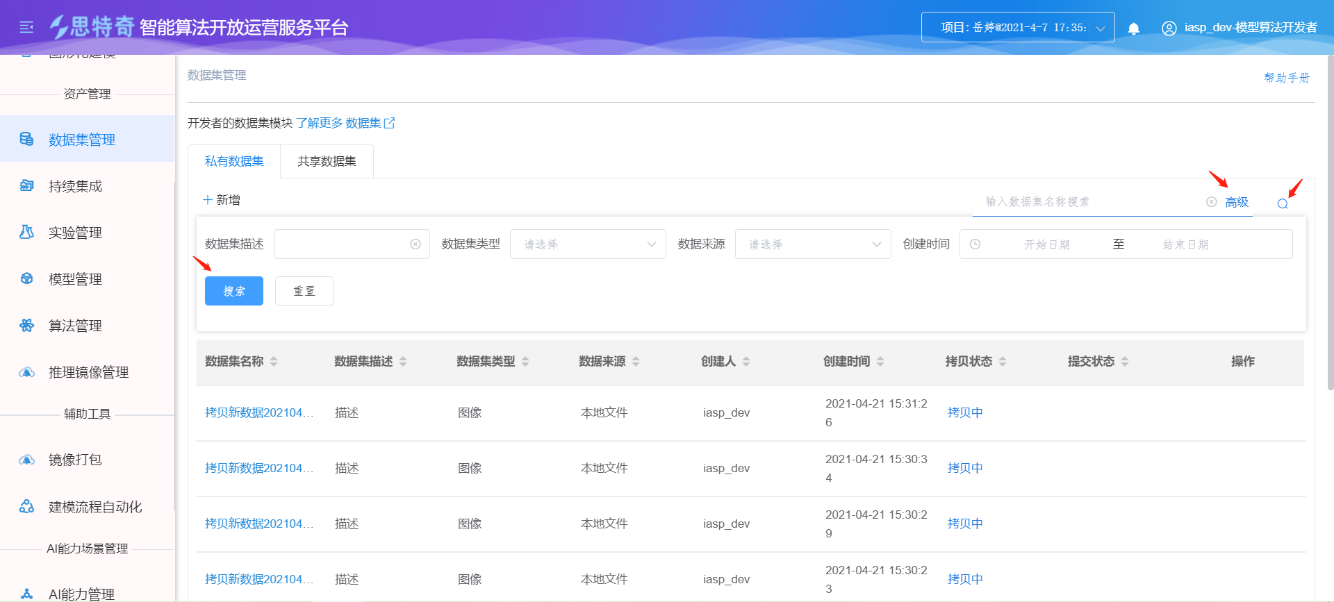 数据集6