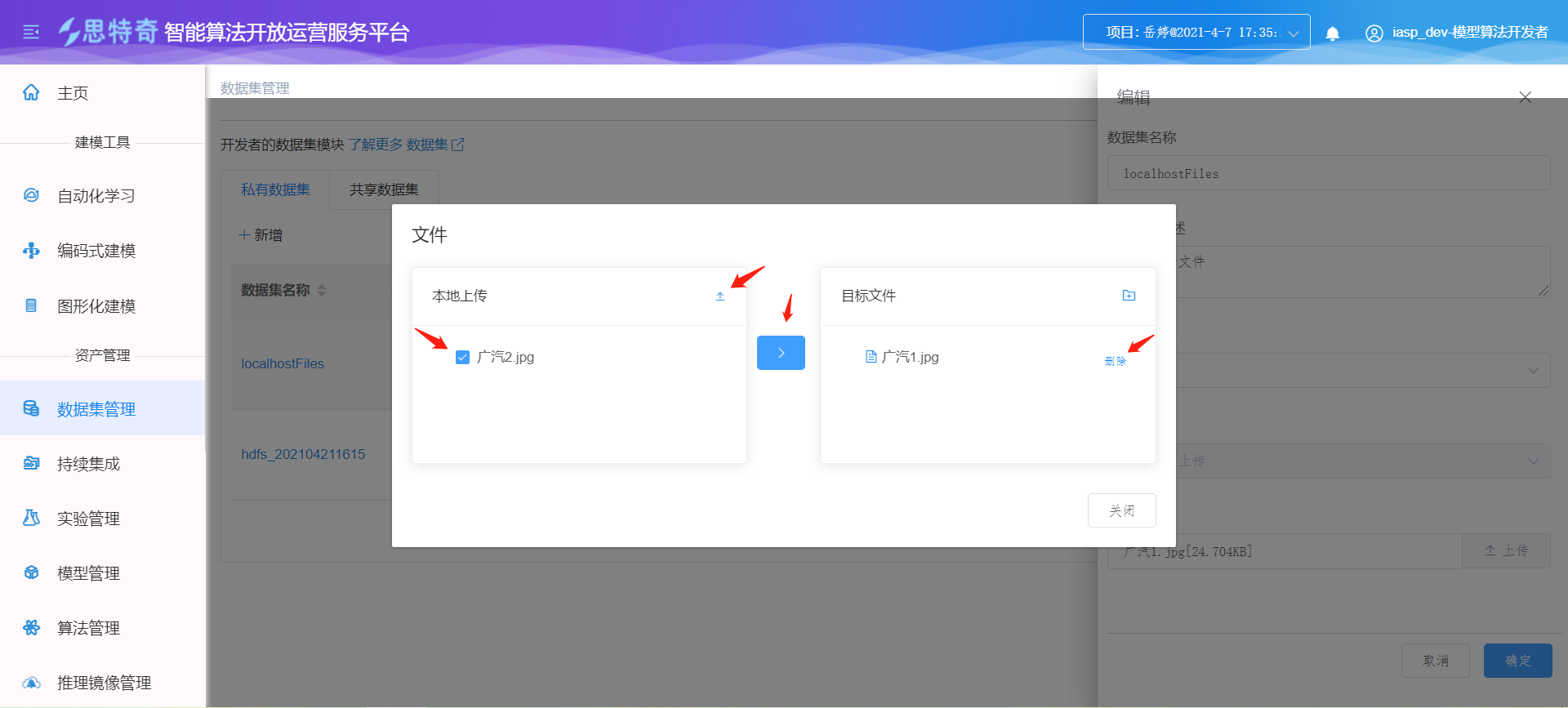 数据集8